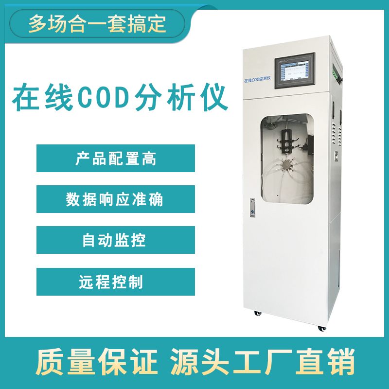什么是在線氨氮分析儀？水中的氨氮含量對水有什么影響